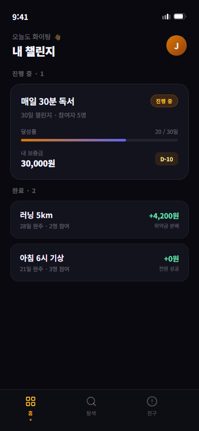 두파민 홈 화면