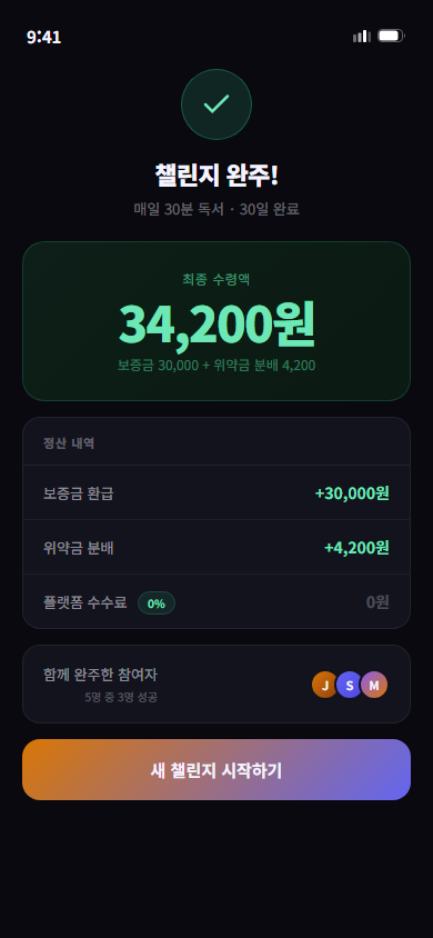 정산 화면